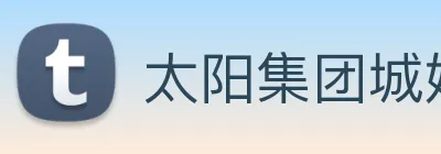太阳集团城娱ccvip Logo